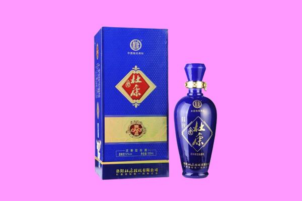 花垣县回收杜康